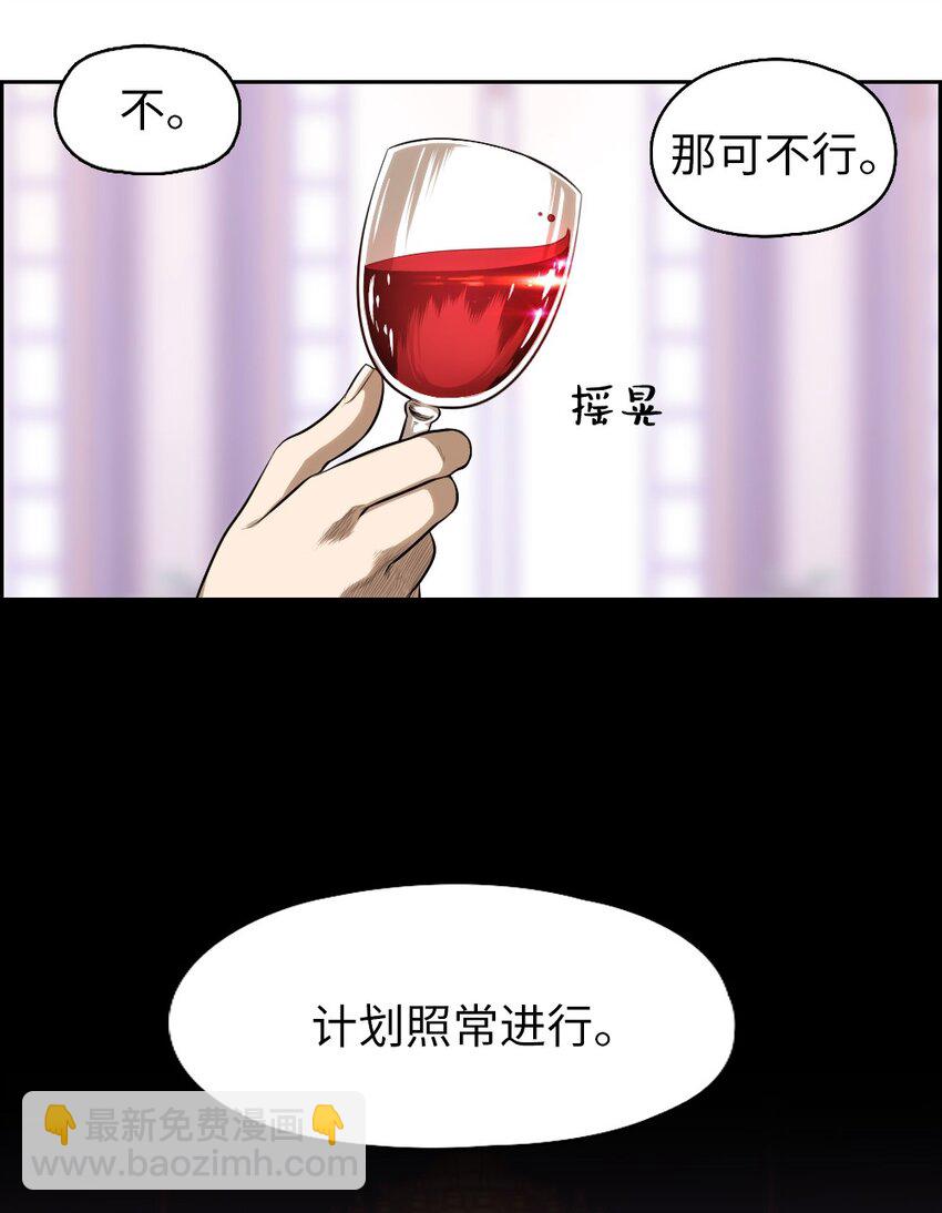 《潘菲亚传奇》08 08 第19页