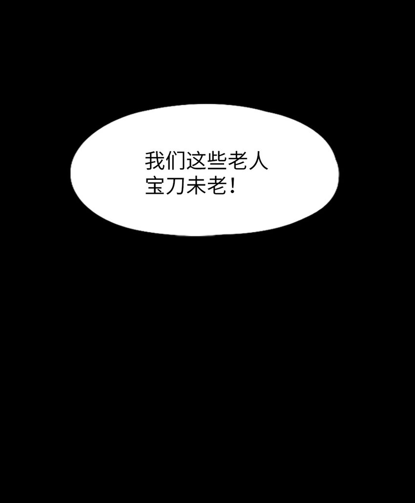《潘菲亚传奇》08 08 第22页