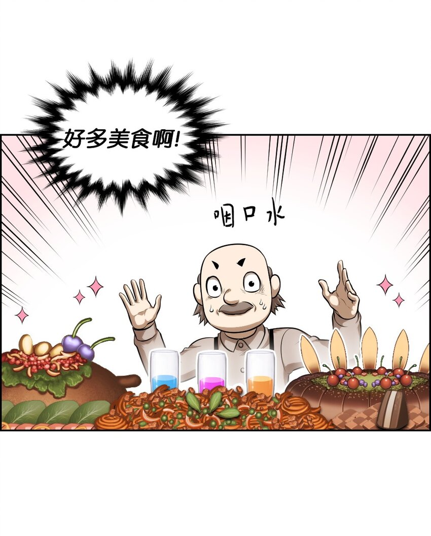 《潘菲亚传奇》08 08 第3页