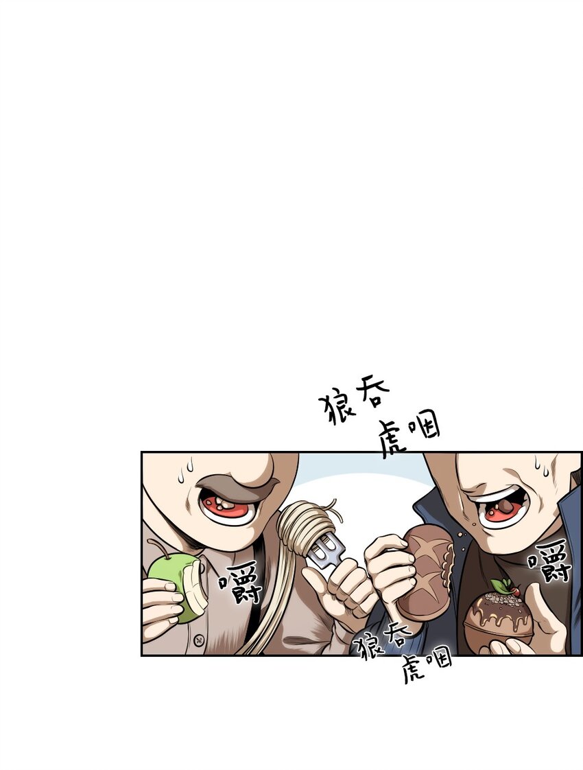 《潘菲亚传奇》08 08 第5页