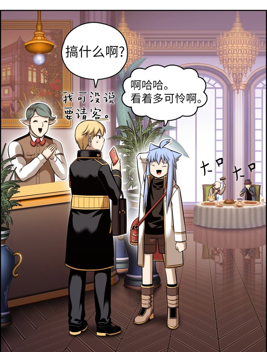 《潘菲亚传奇》08 08 第6页