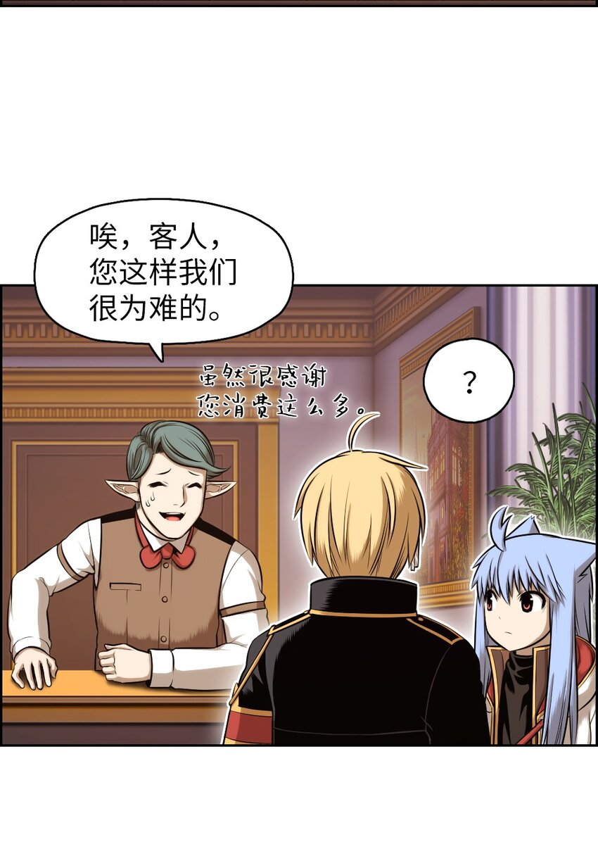 《潘菲亚传奇》08 08 第7页