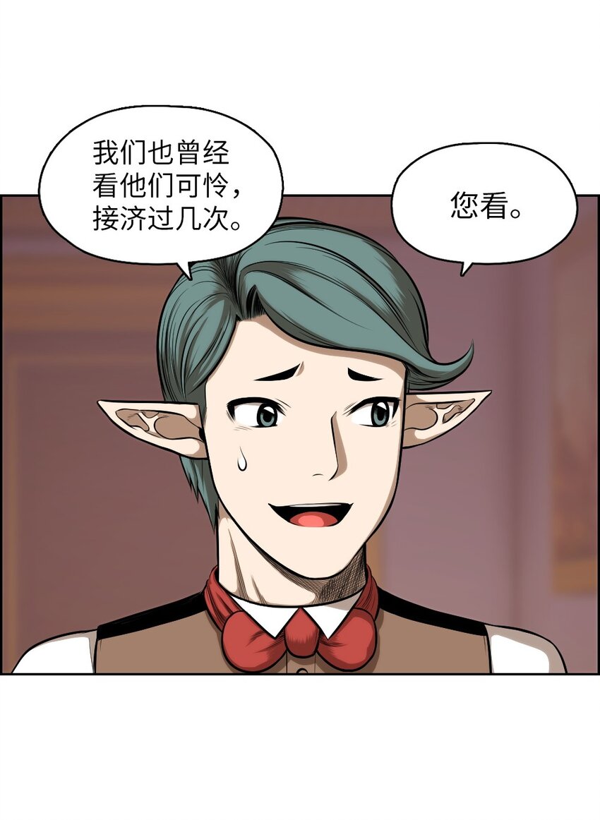 《潘菲亚传奇》08 08 第8页