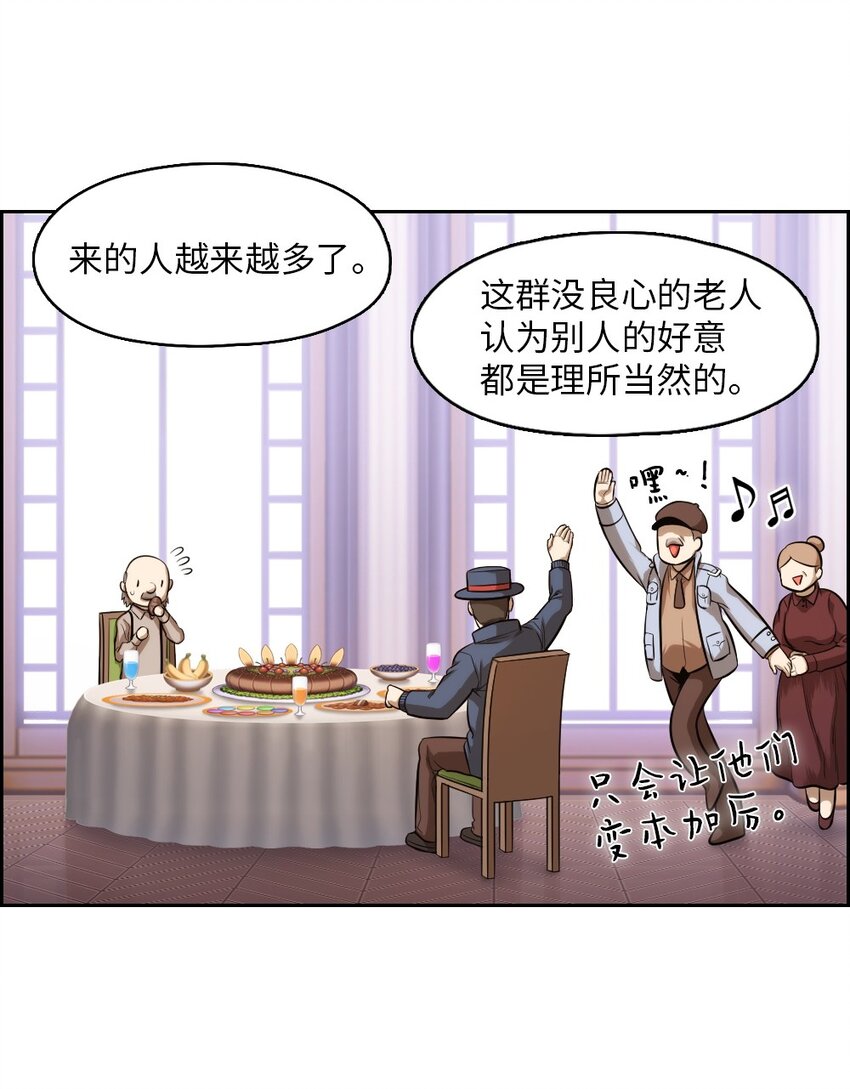 《潘菲亚传奇》08 08 第9页