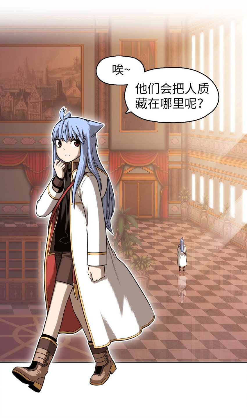 《潘菲亚传奇》05 05 第13页
