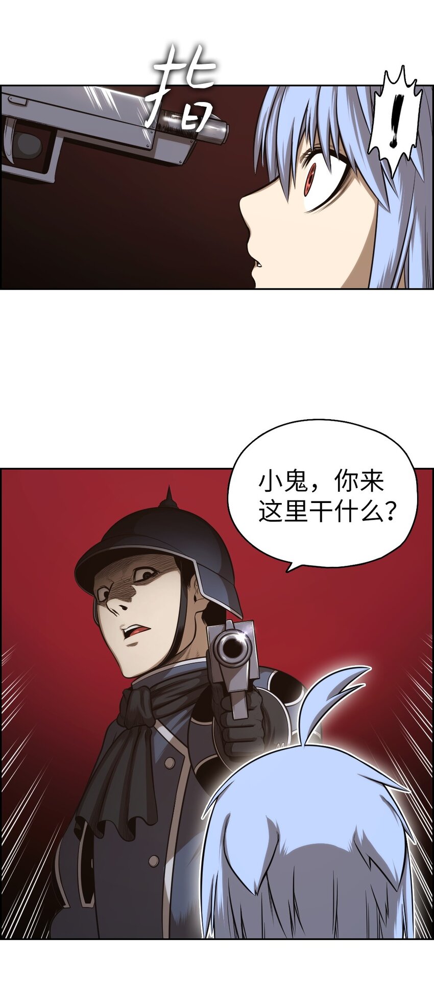 《潘菲亚传奇》05 05 第14页