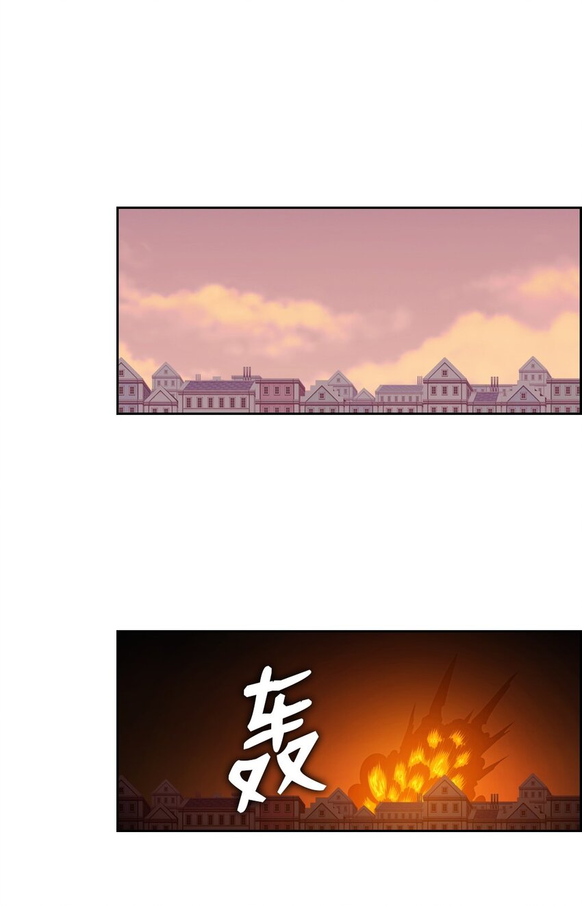 《潘菲亚传奇》05 05 第16页