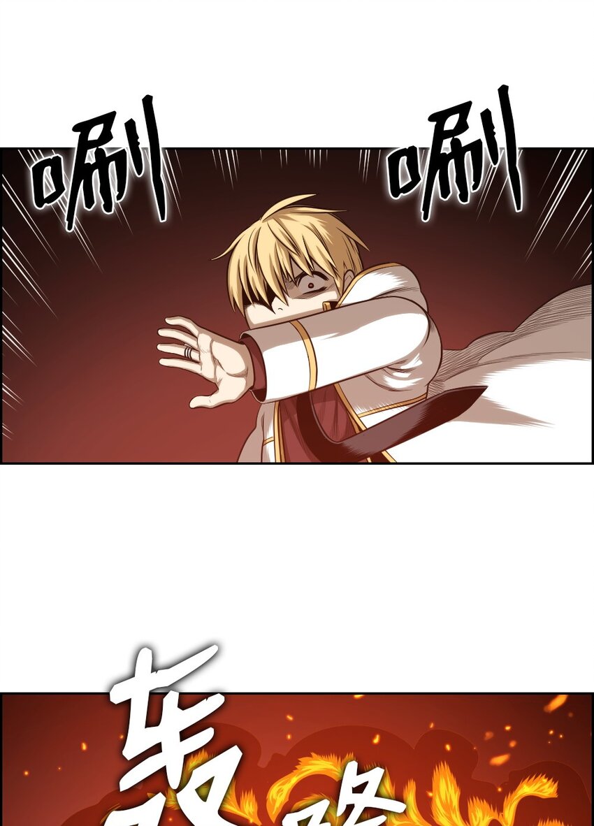 《潘菲亚传奇》05 05 第18页