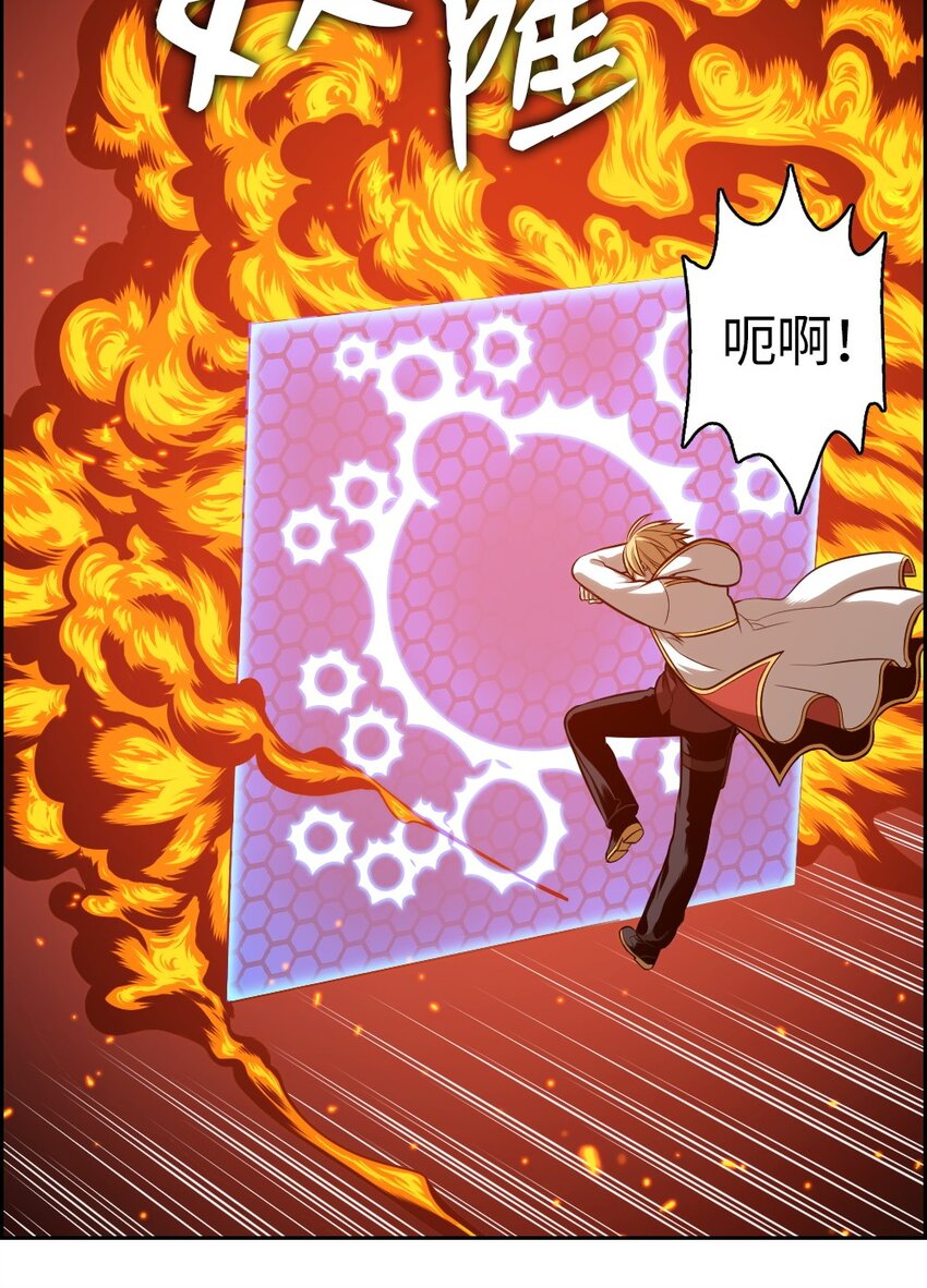 《潘菲亚传奇》05 05 第19页