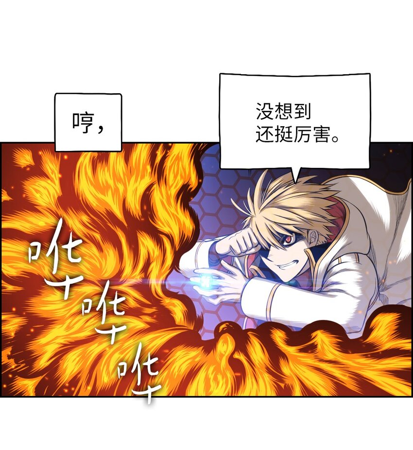 《潘菲亚传奇》05 05 第20页