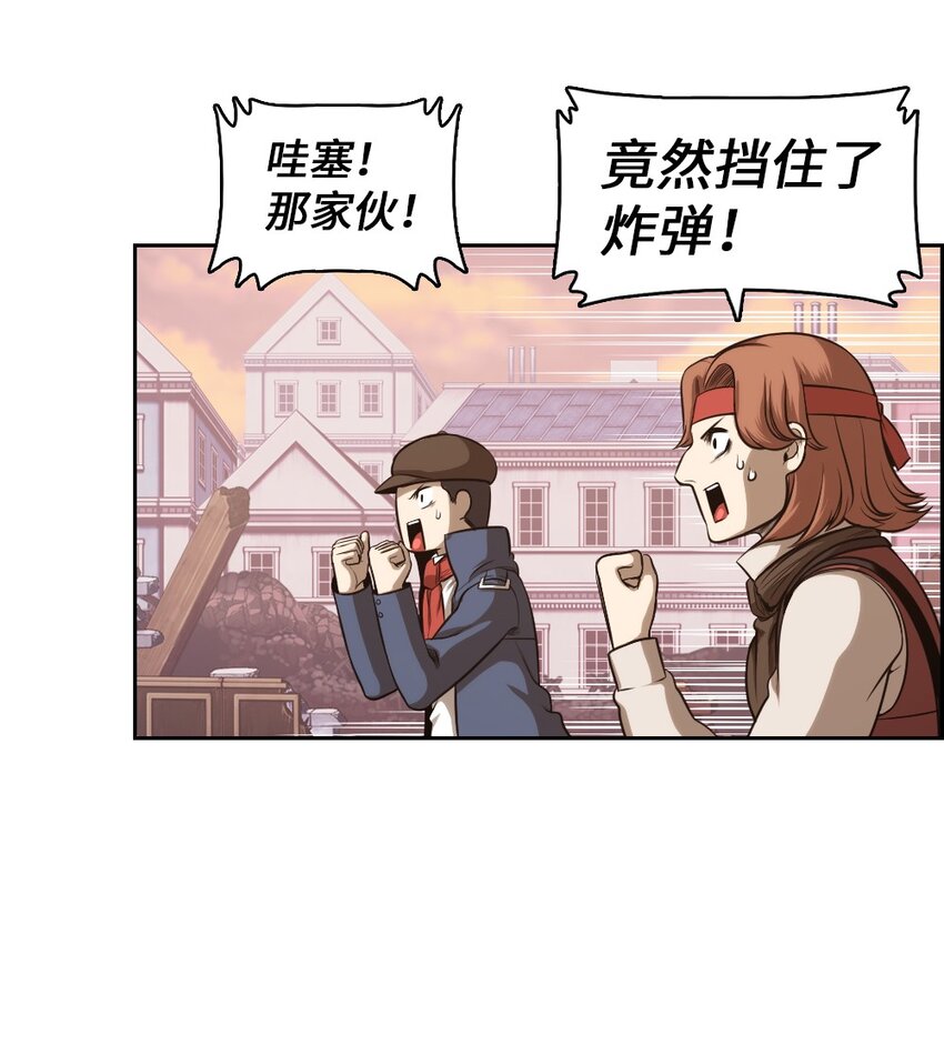 《潘菲亚传奇》05 05 第21页