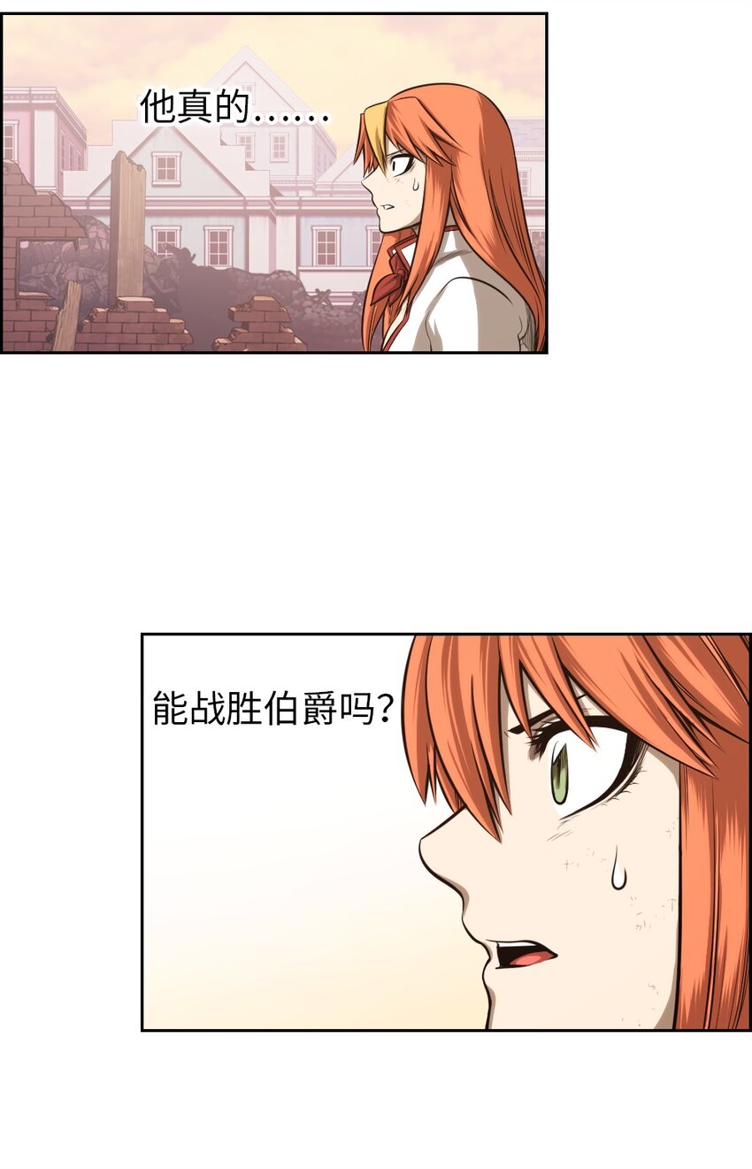 《潘菲亚传奇》05 05 第22页