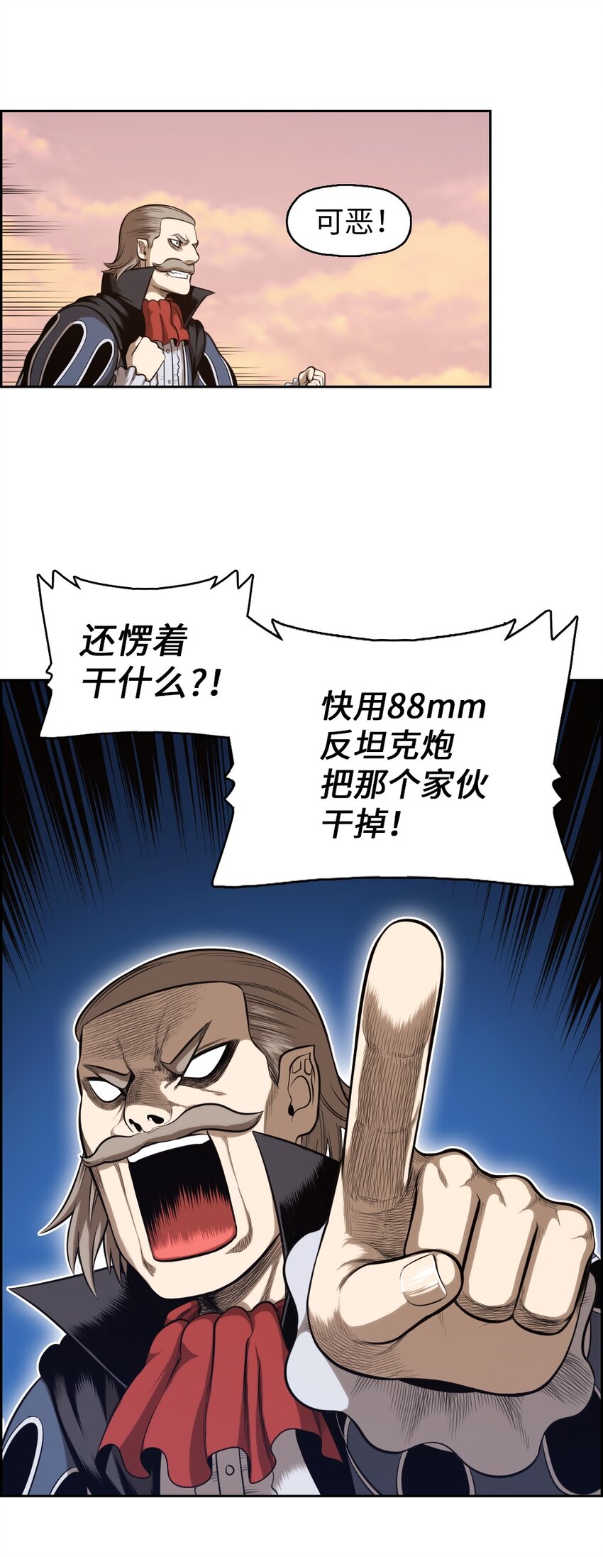 《潘菲亚传奇》05 05 第23页