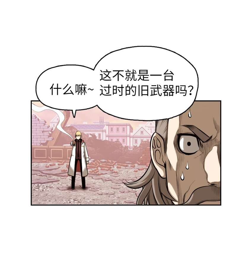 《潘菲亚传奇》05 05 第2页
