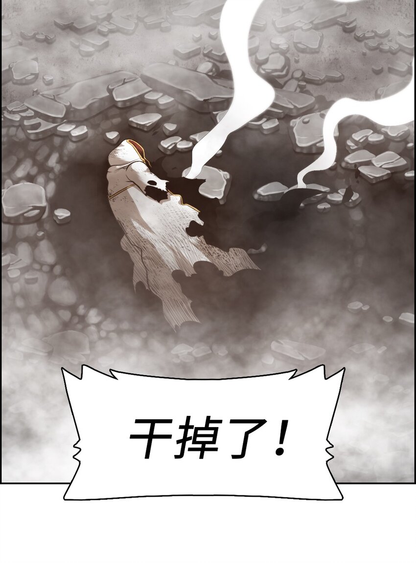 《潘菲亚传奇》05 05 第34页