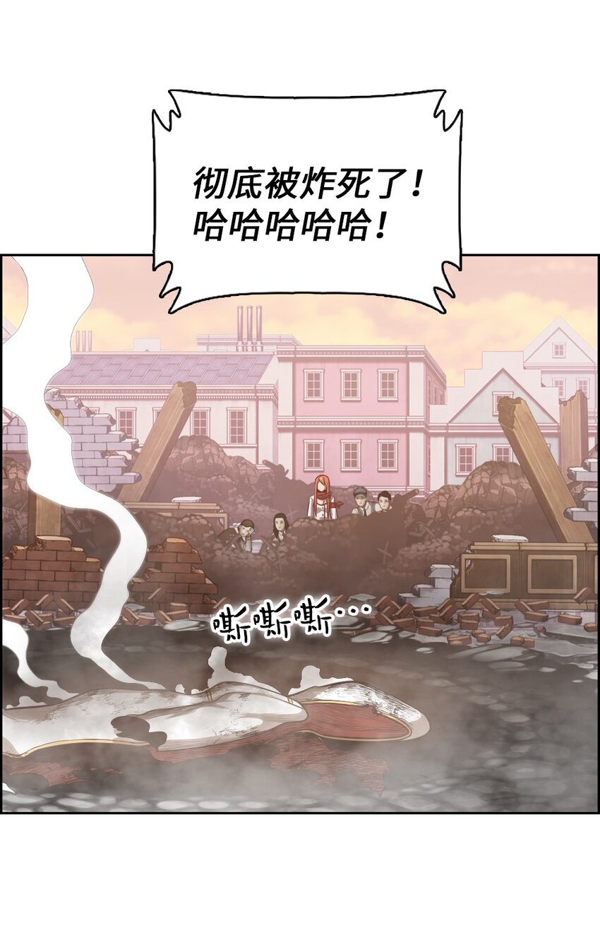 《潘菲亚传奇》05 05 第35页