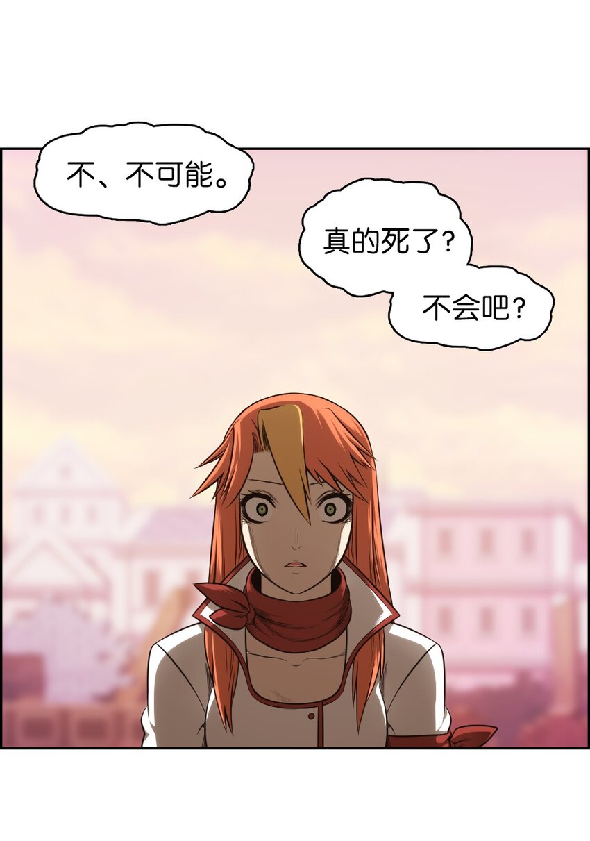 《潘菲亚传奇》05 05 第36页