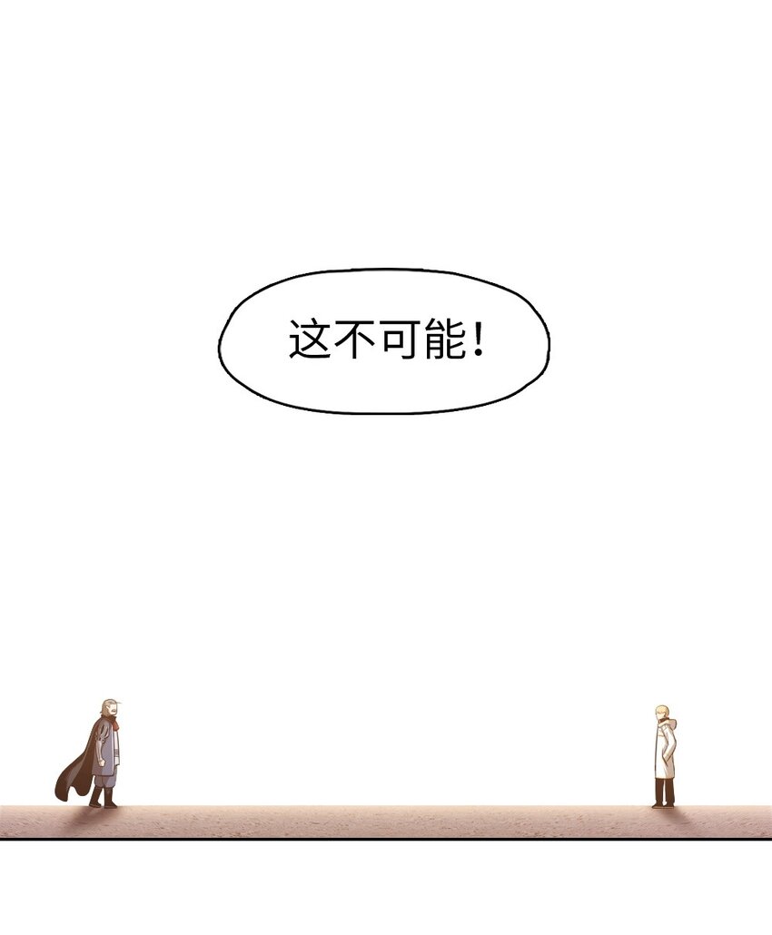 《潘菲亚传奇》05 05 第4页
