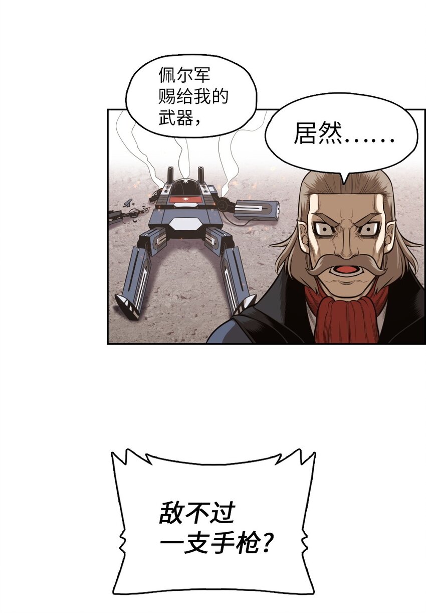《潘菲亚传奇》05 05 第5页