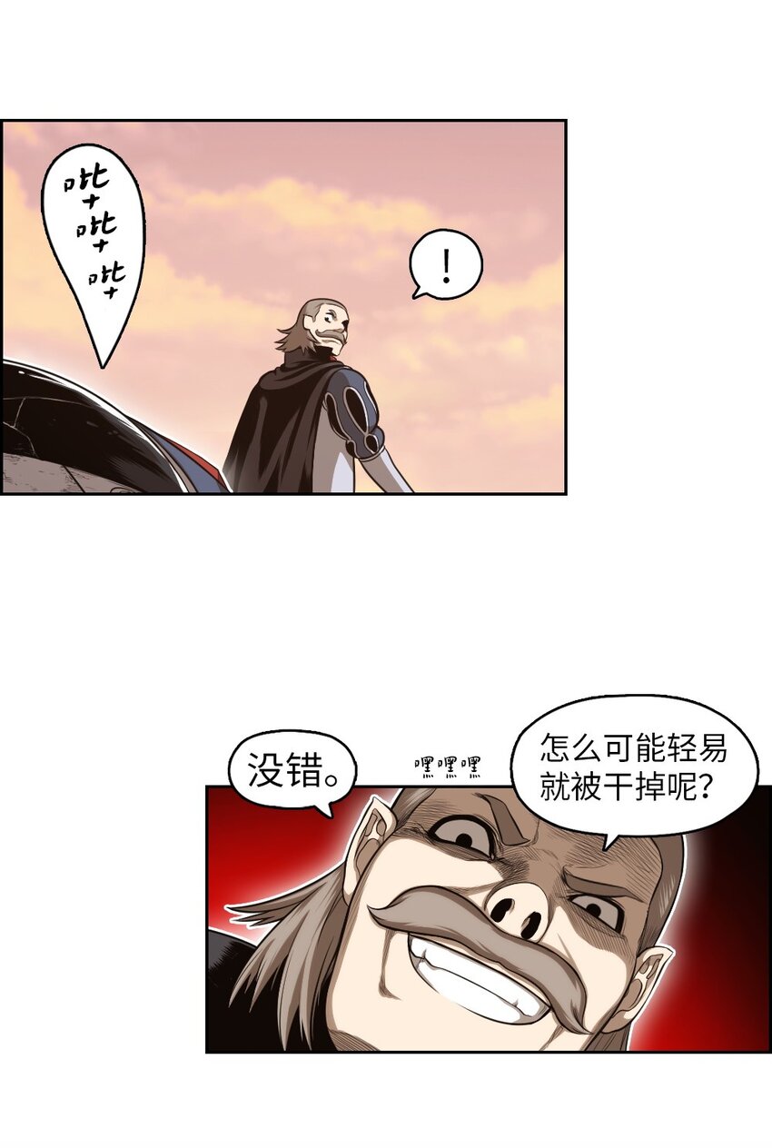 《潘菲亚传奇》05 05 第7页