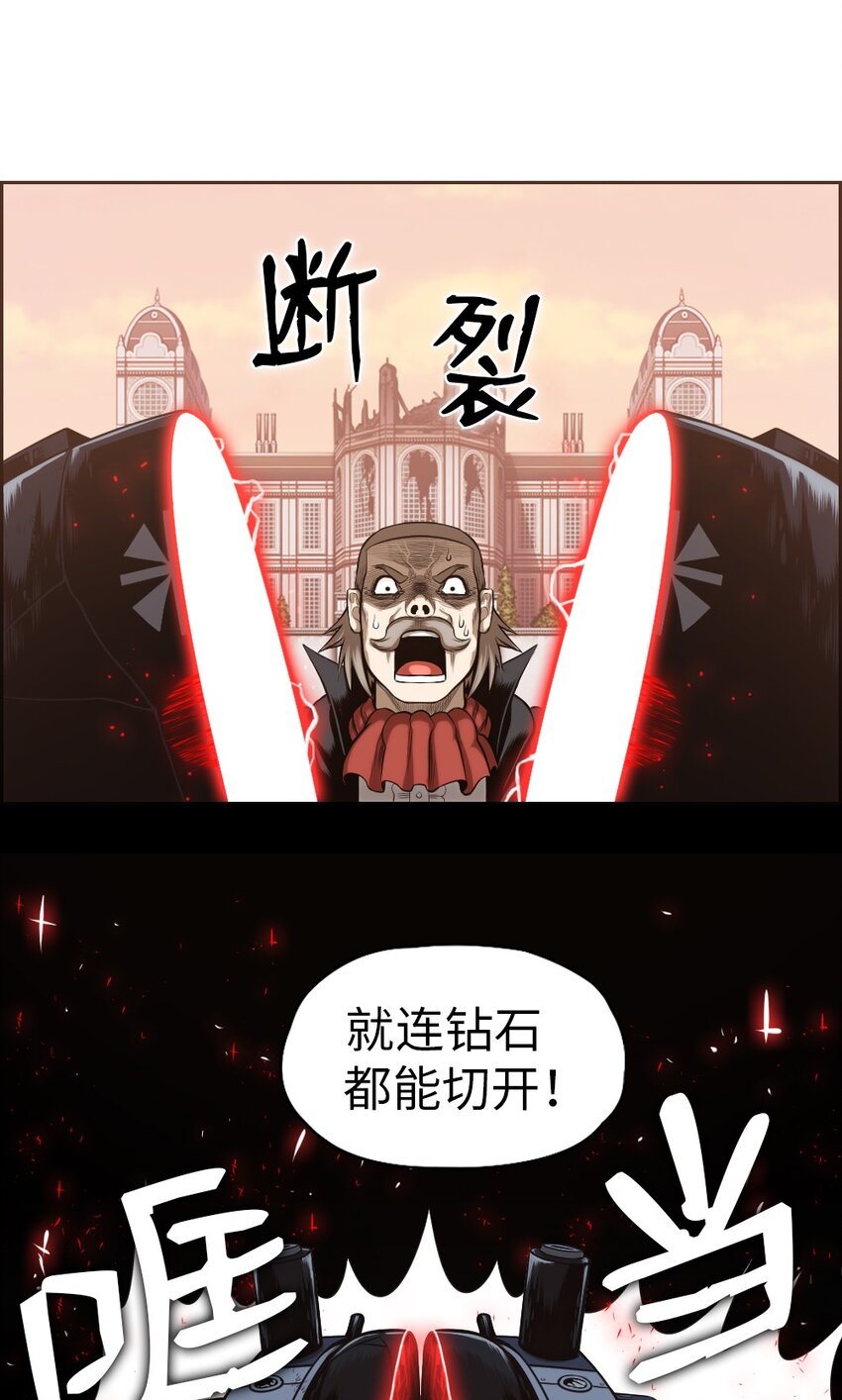 《潘菲亚传奇》06 06 第12页