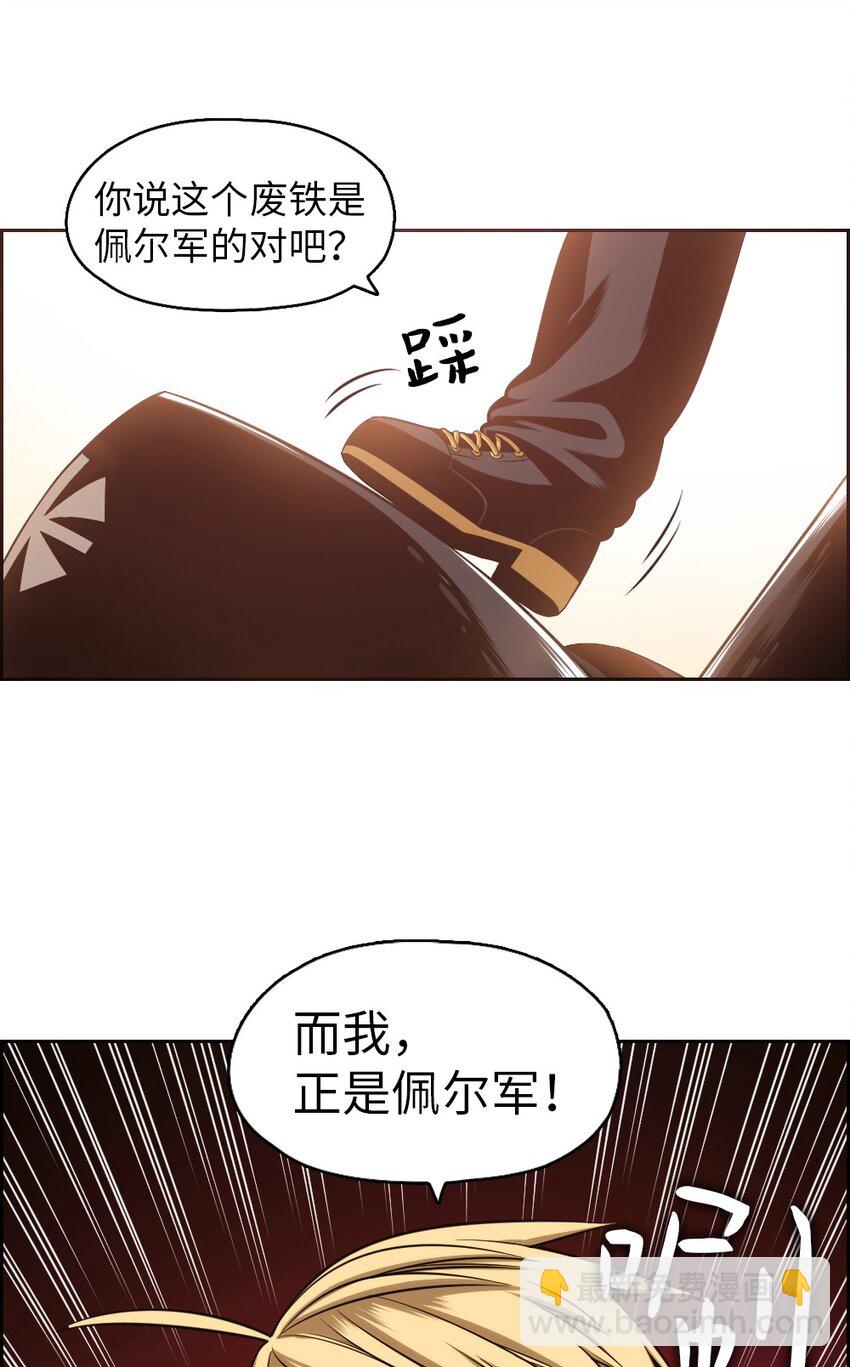 《潘菲亚传奇》06 06 第16页
