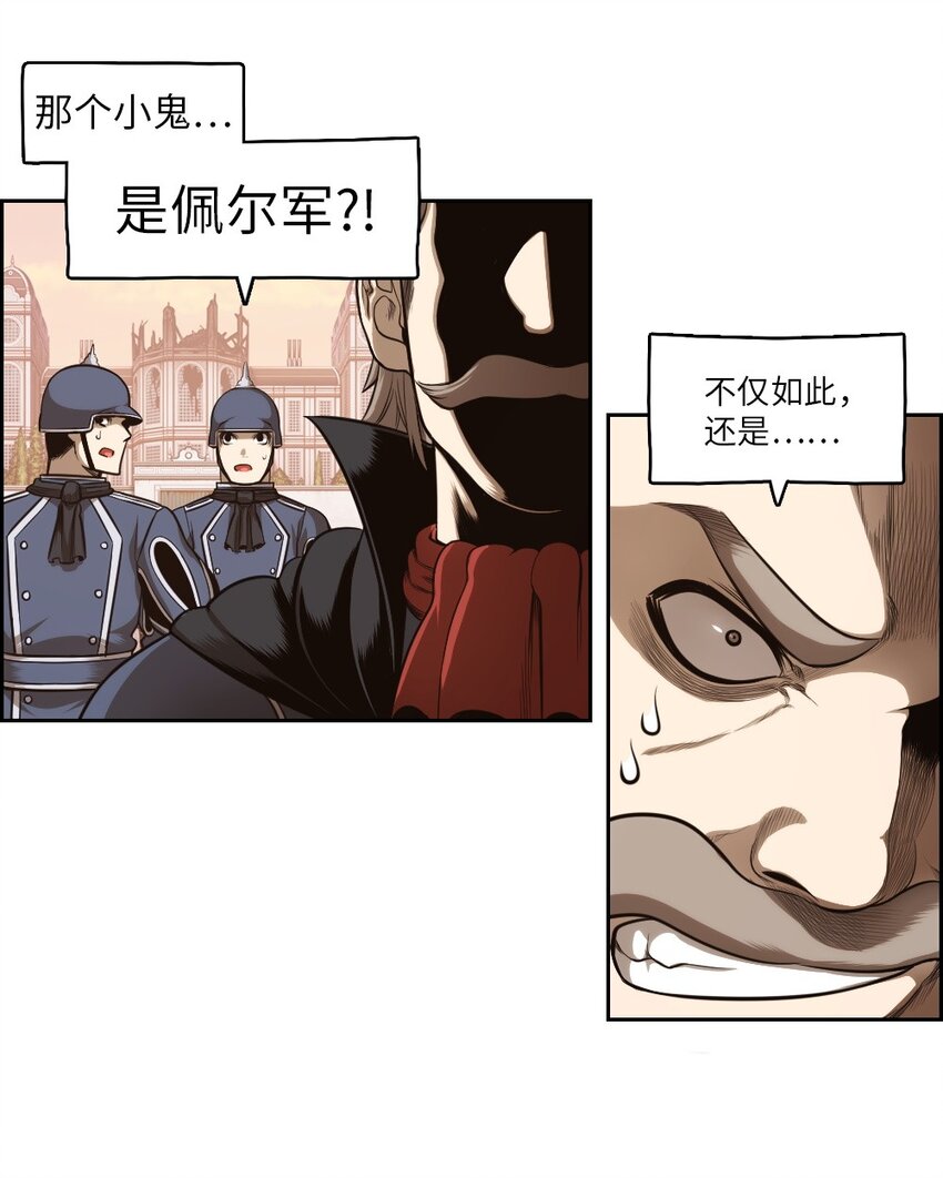 《潘菲亚传奇》06 06 第18页