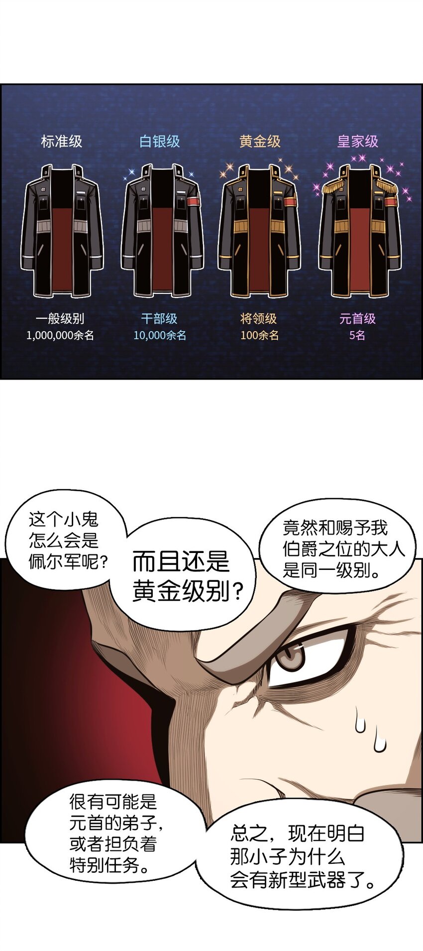 《潘菲亚传奇》06 06 第21页