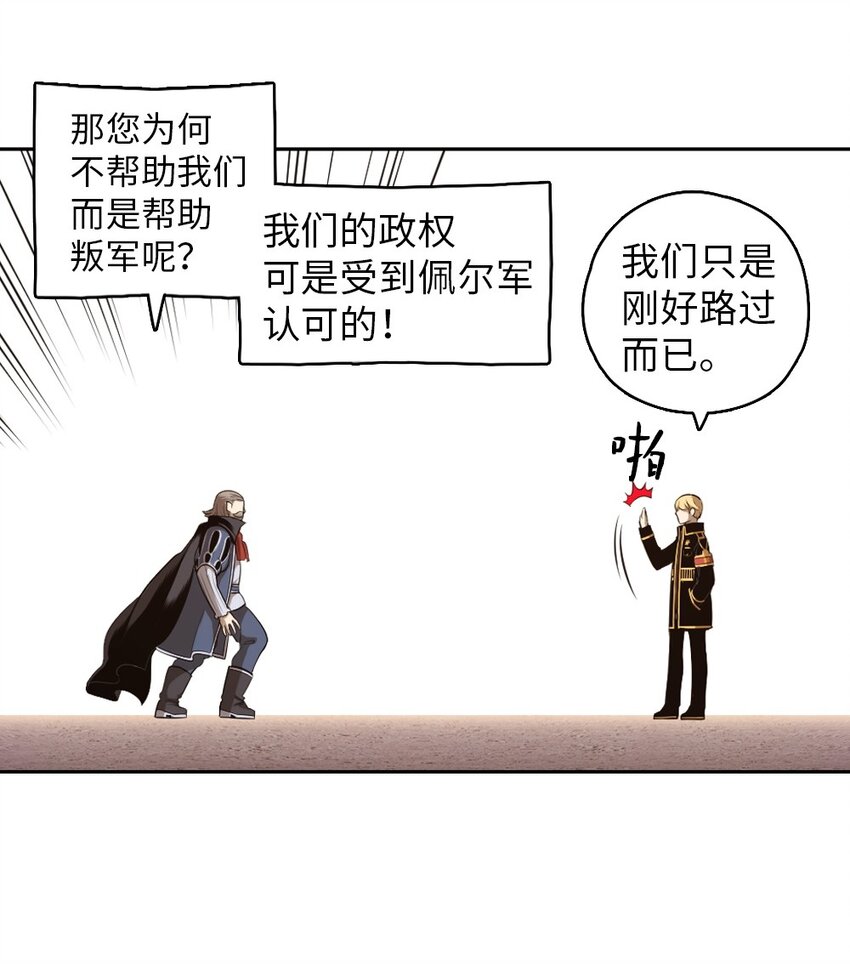 《潘菲亚传奇》06 06 第22页