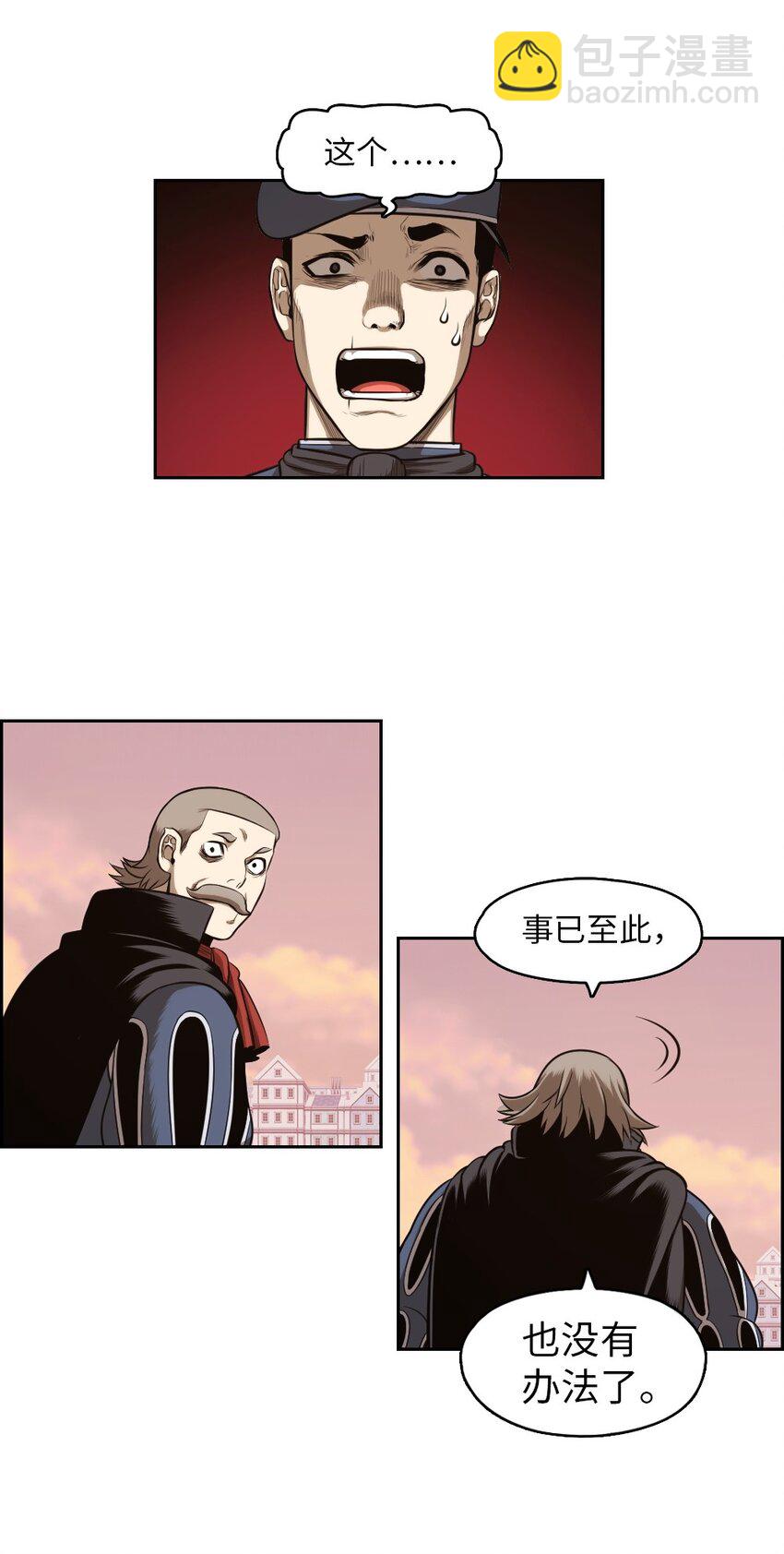 《潘菲亚传奇》06 06 第24页