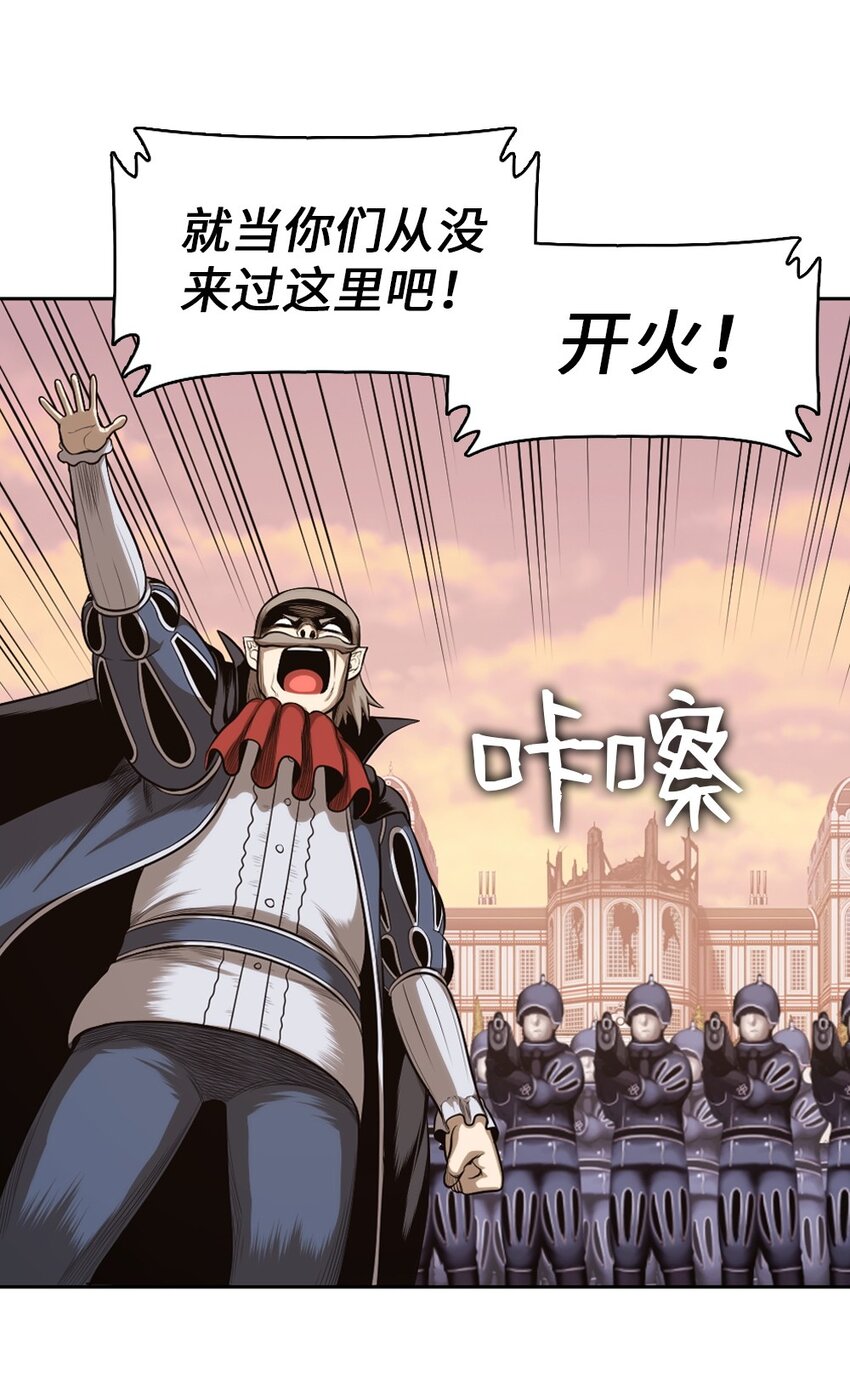 《潘菲亚传奇》06 06 第25页
