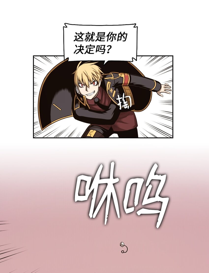 《潘菲亚传奇》06 06 第26页