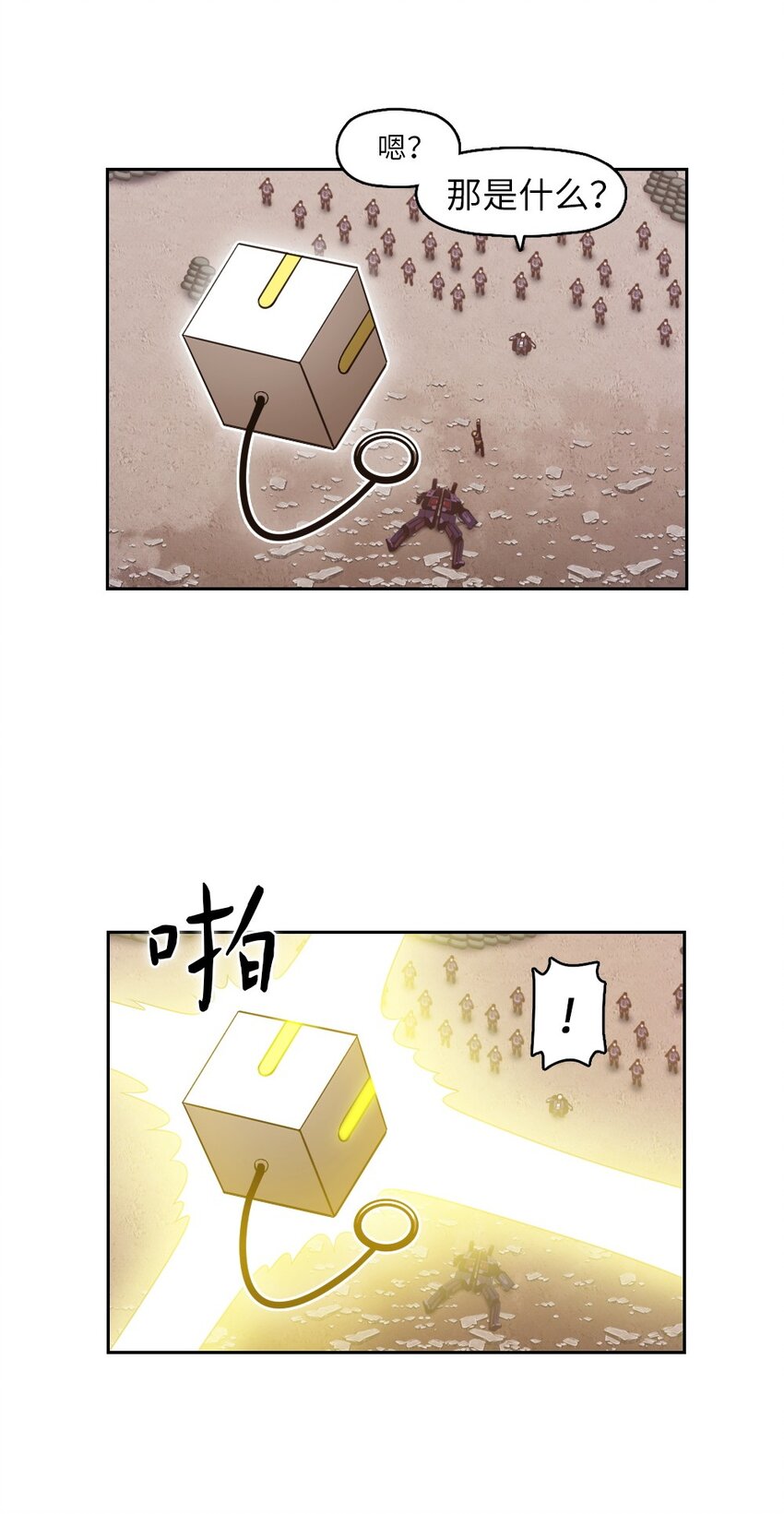 《潘菲亚传奇》06 06 第28页