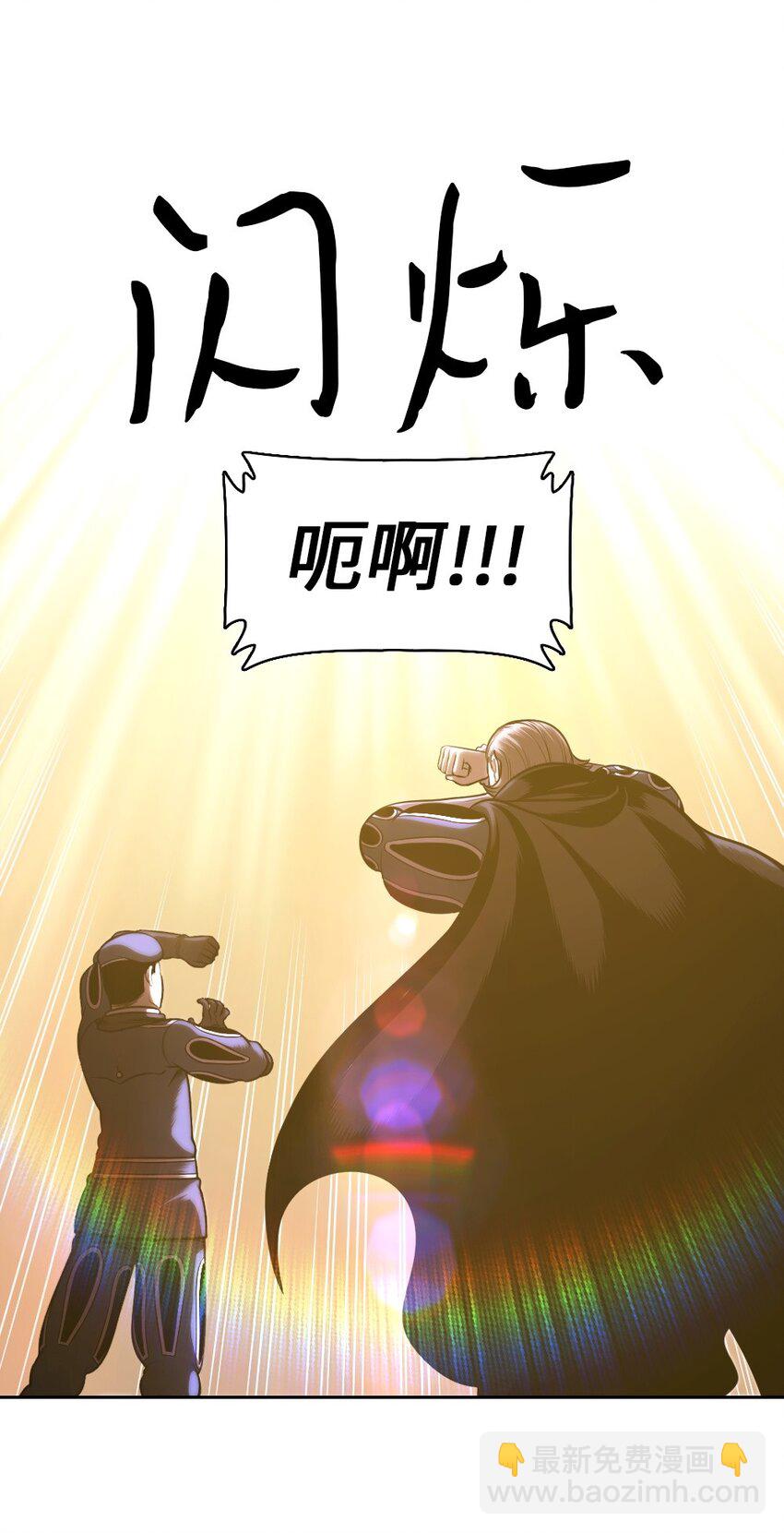 《潘菲亚传奇》06 06 第29页