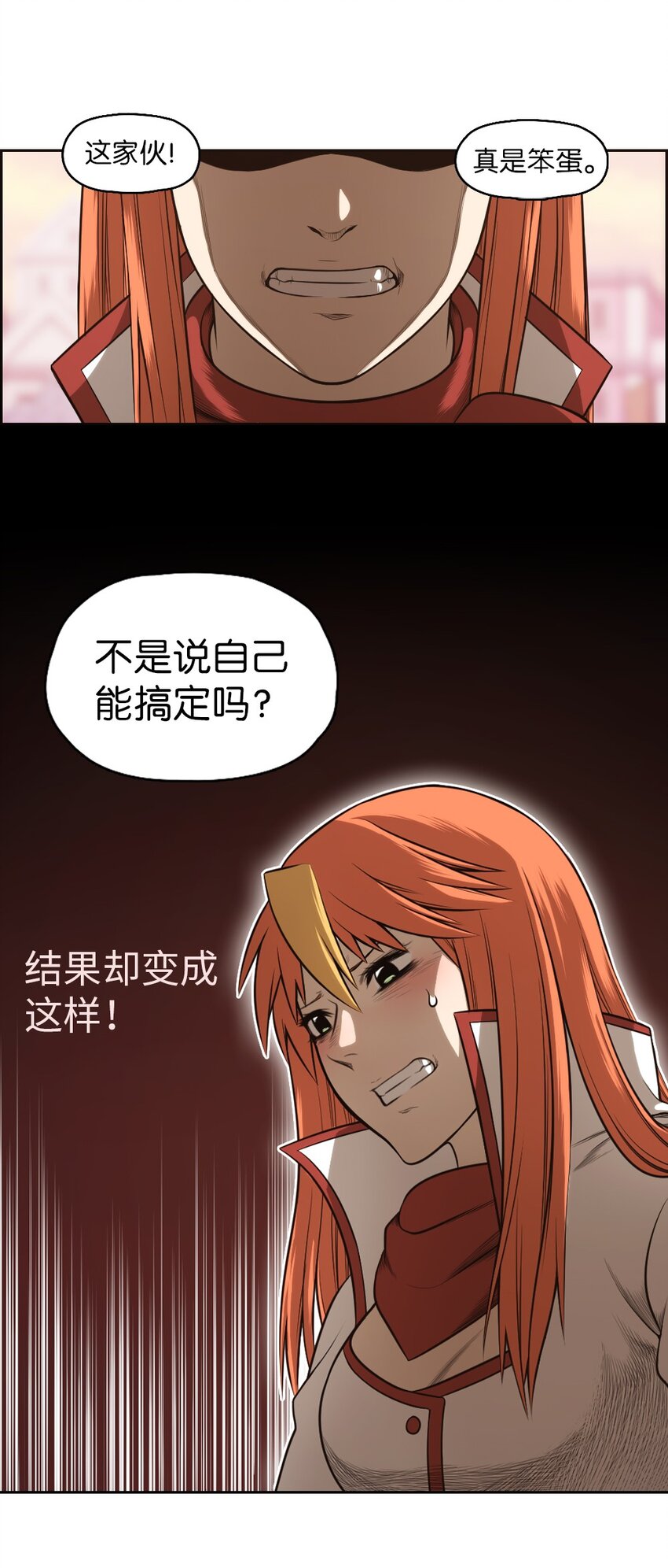 《潘菲亚传奇》06 06 第2页