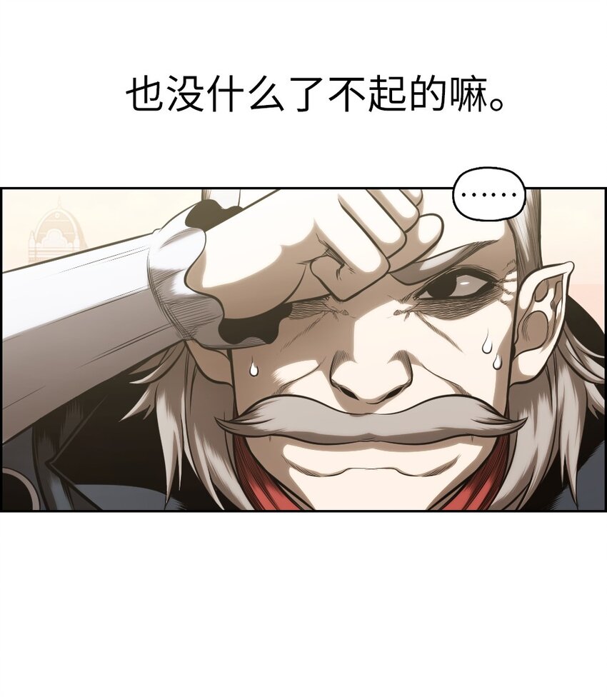 《潘菲亚传奇》06 06 第31页