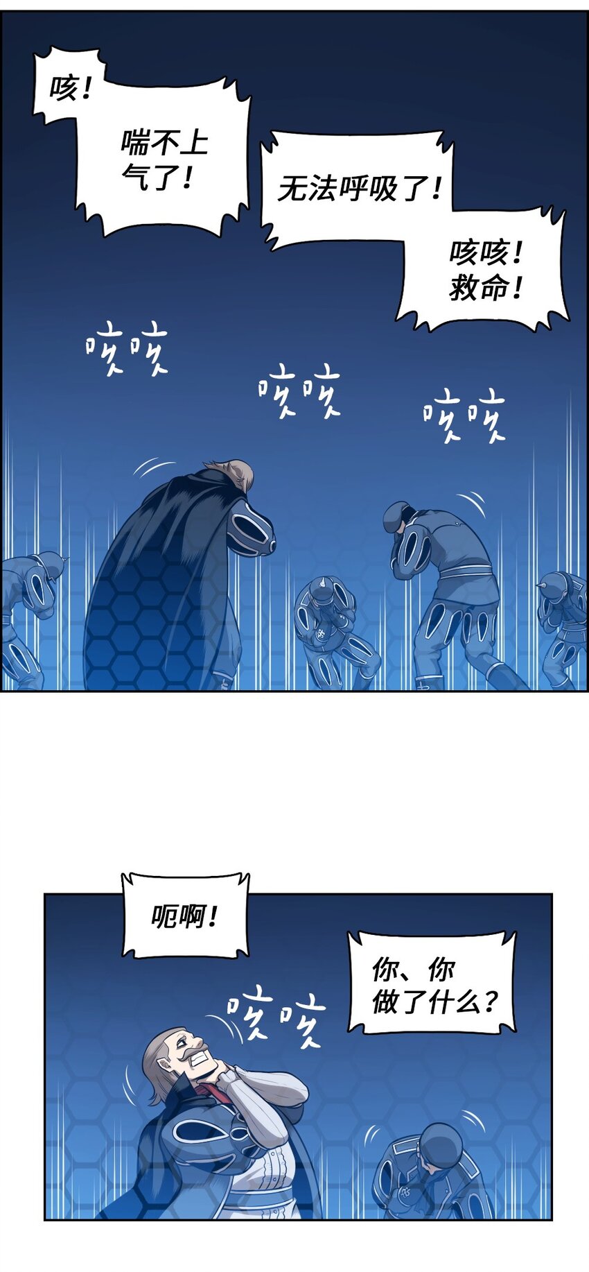 《潘菲亚传奇》06 06 第33页