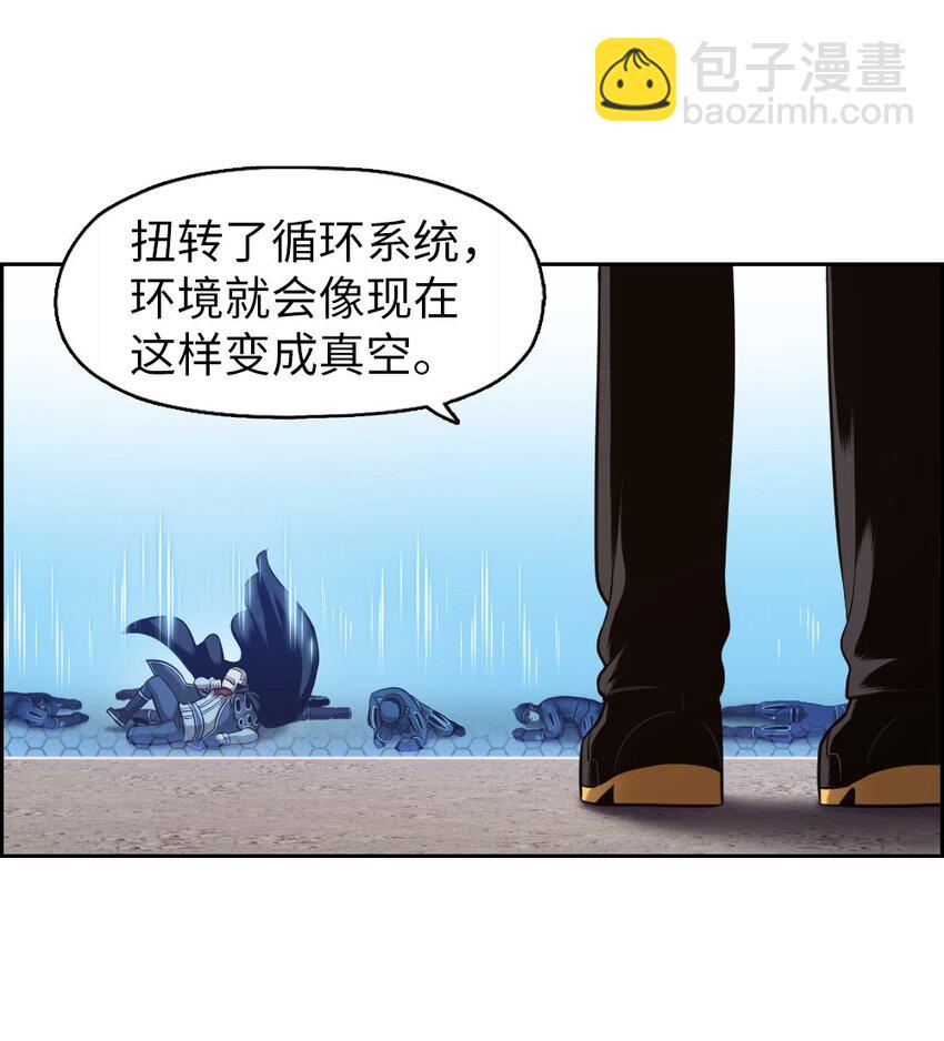 《潘菲亚传奇》06 06 第34页