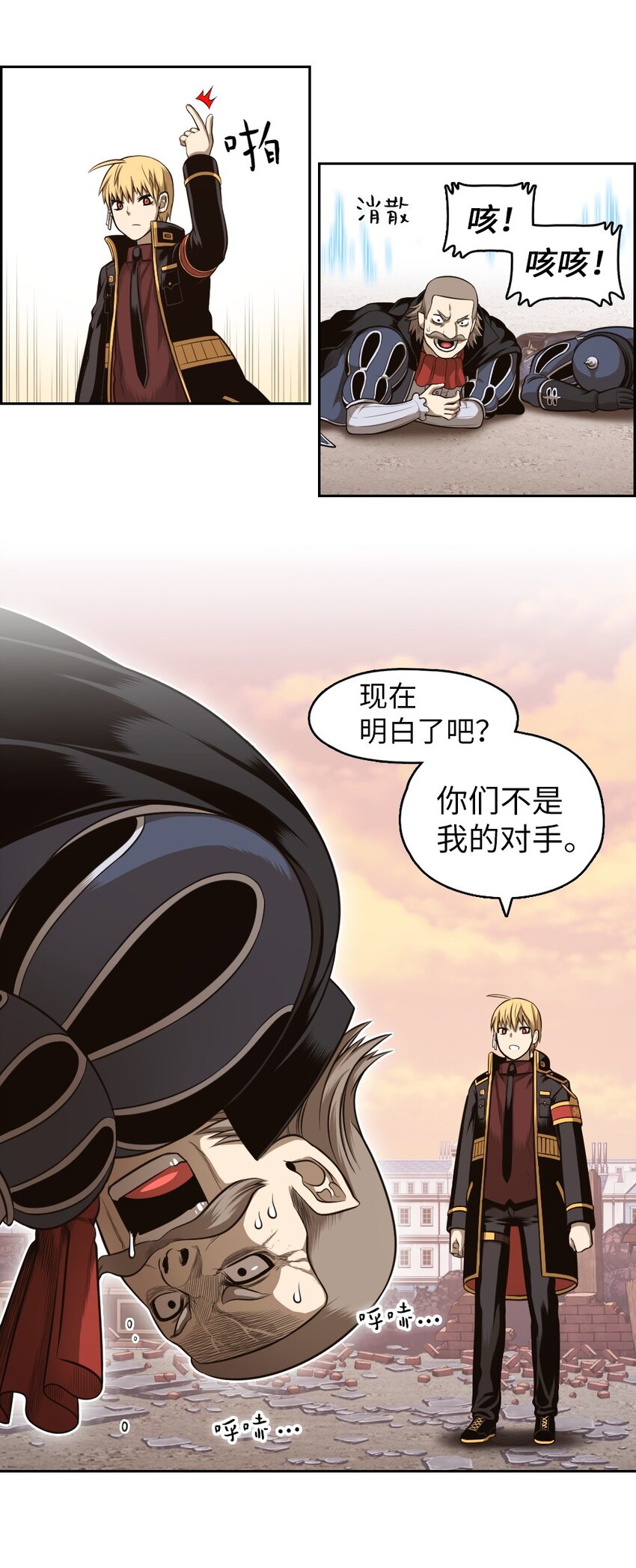《潘菲亚传奇》06 06 第35页