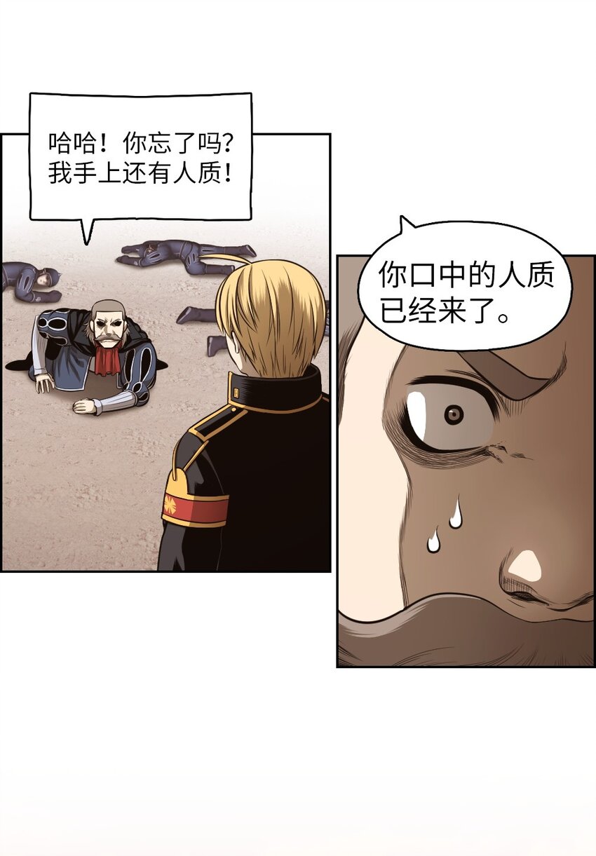 《潘菲亚传奇》06 06 第36页