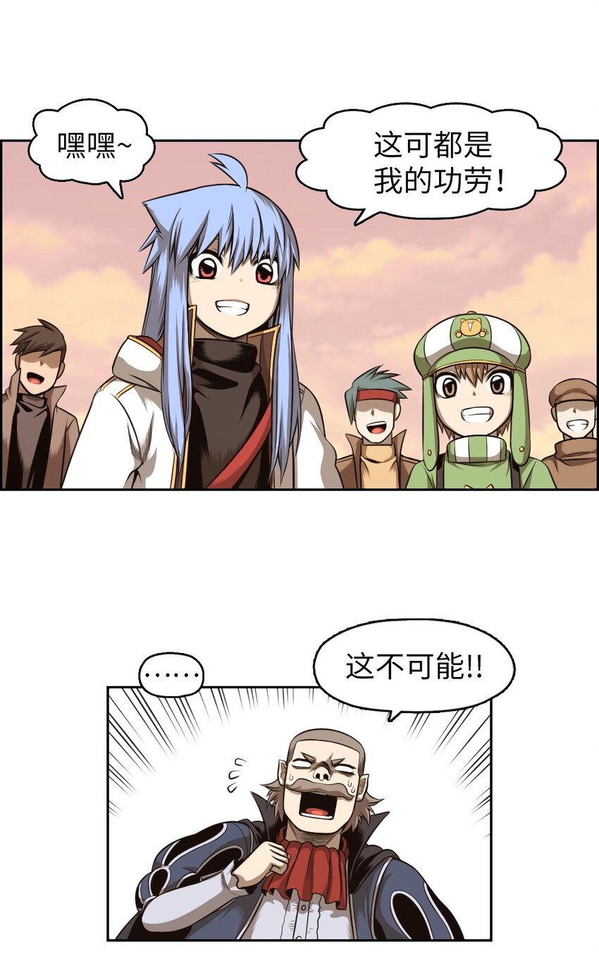 《潘菲亚传奇》06 06 第38页