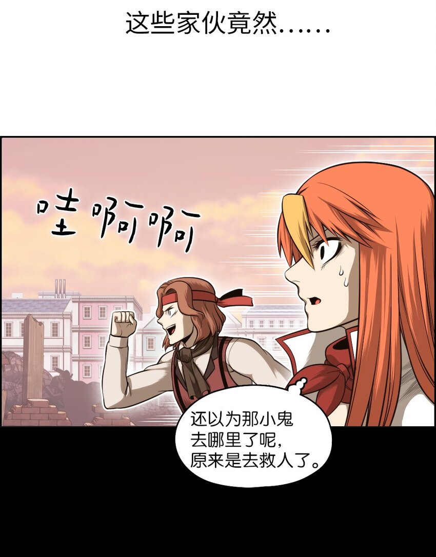 《潘菲亚传奇》06 06 第39页