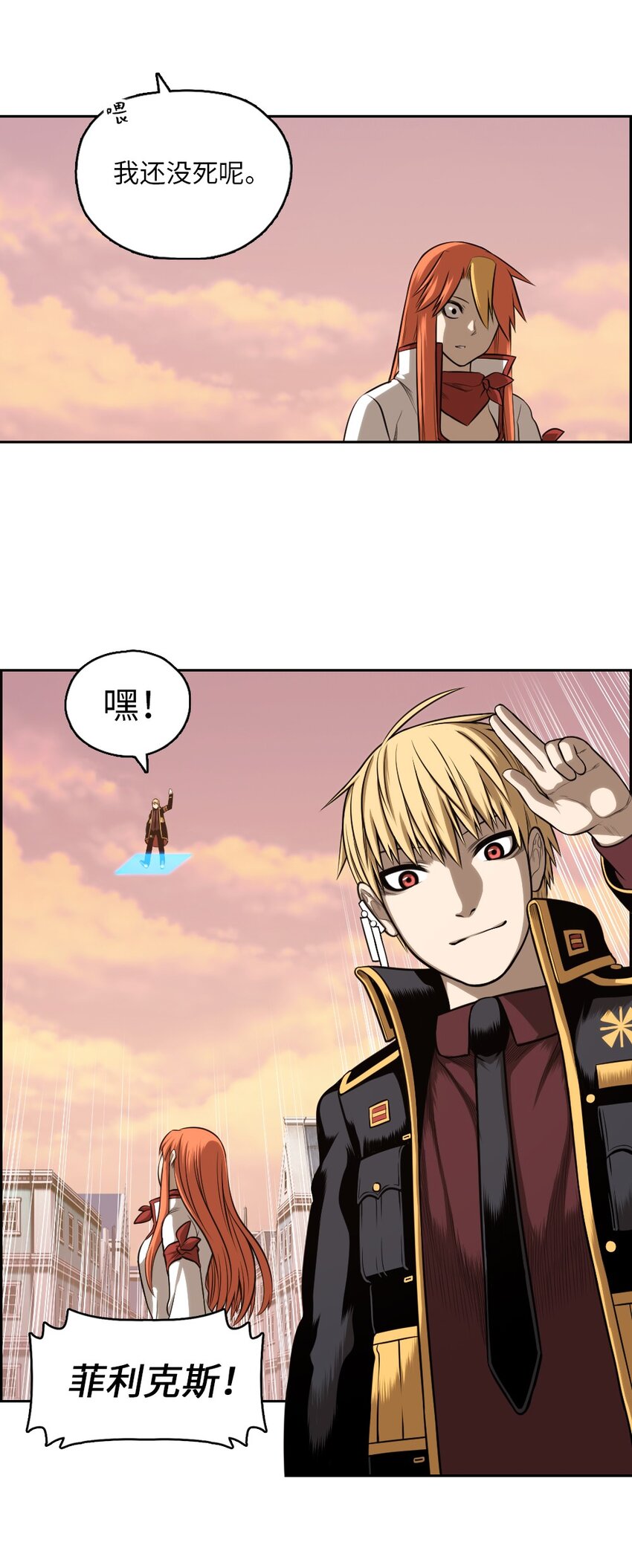 《潘菲亚传奇》06 06 第3页