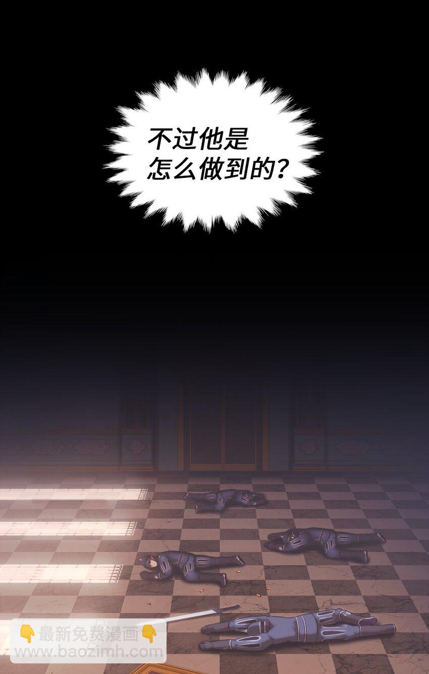 《潘菲亚传奇》06 06 第40页