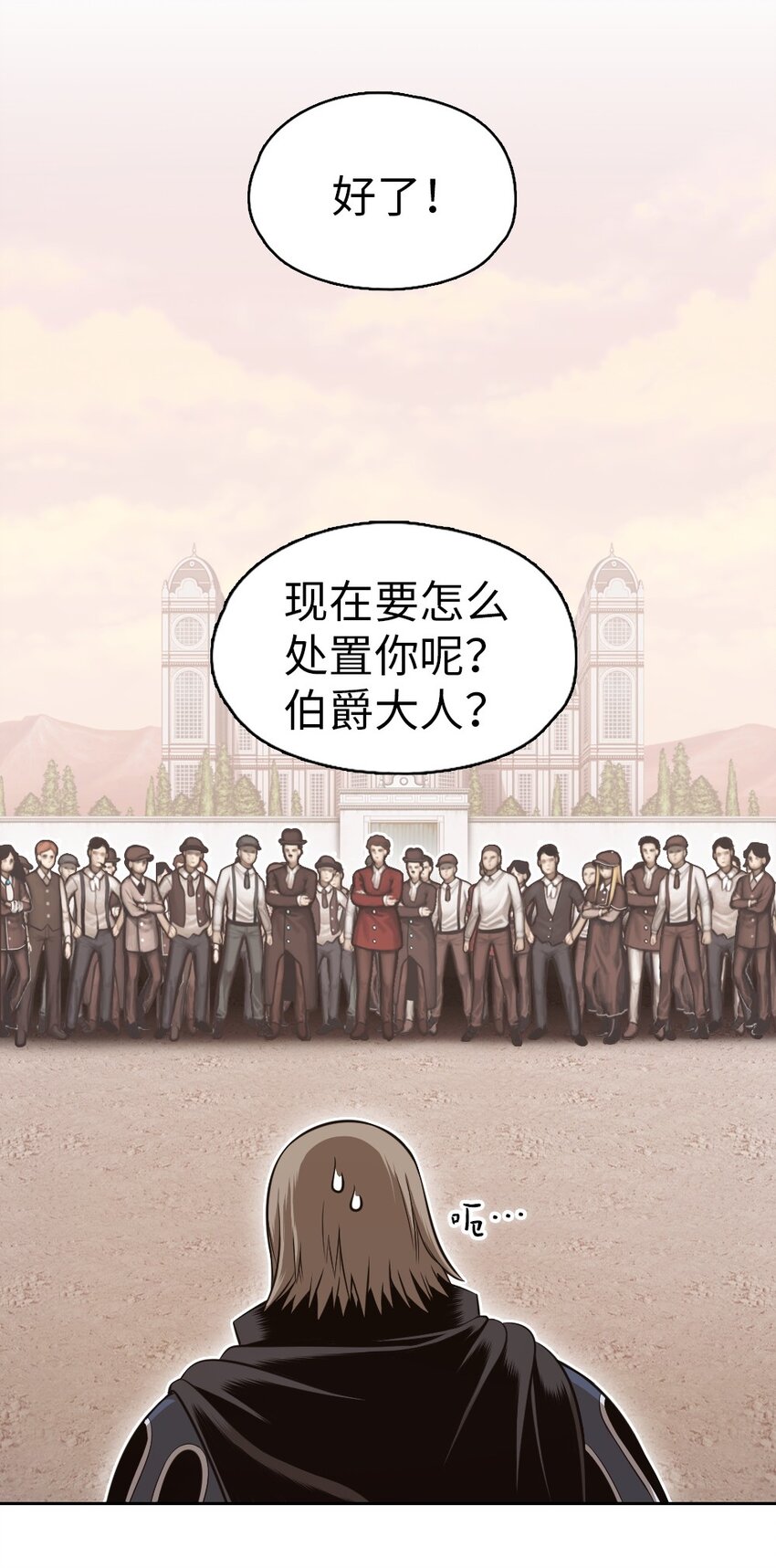 《潘菲亚传奇》06 06 第43页