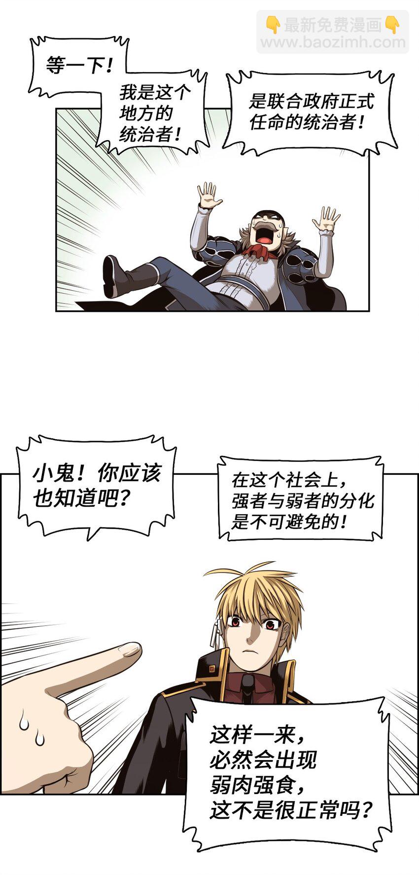 《潘菲亚传奇》06 06 第44页