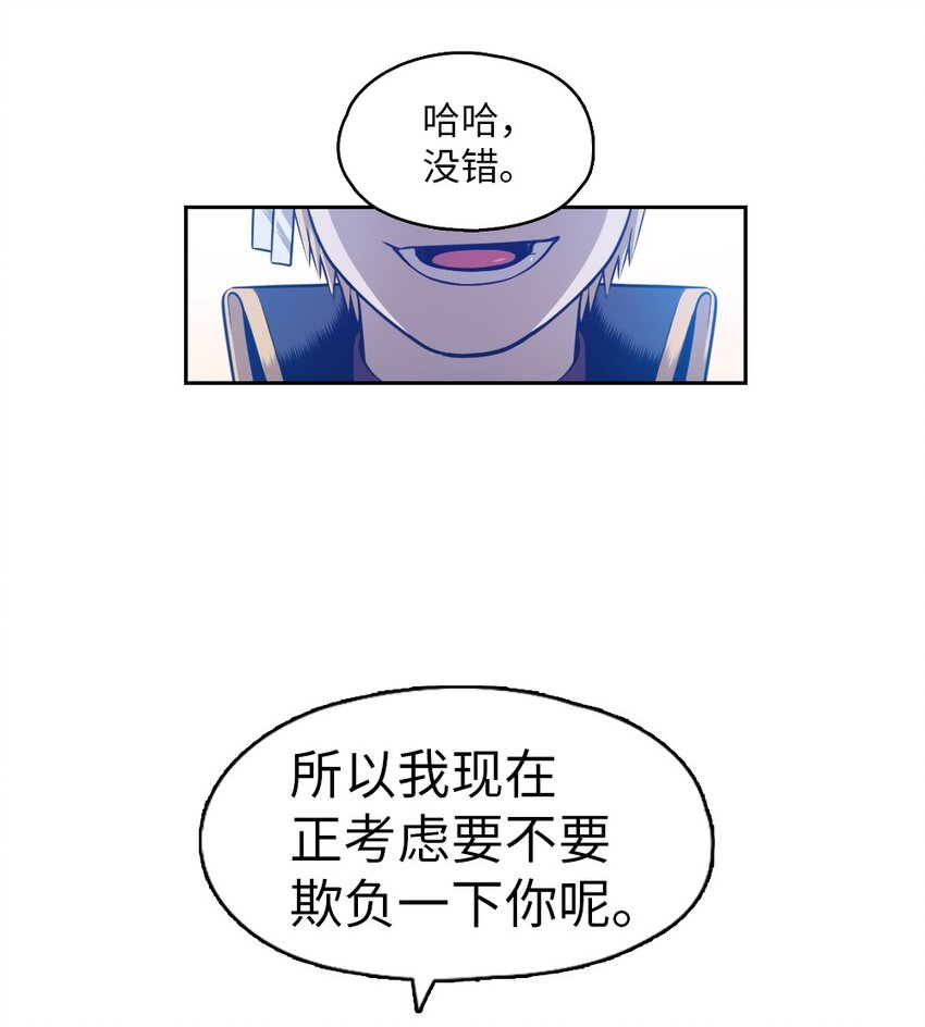 《潘菲亚传奇》06 06 第45页
