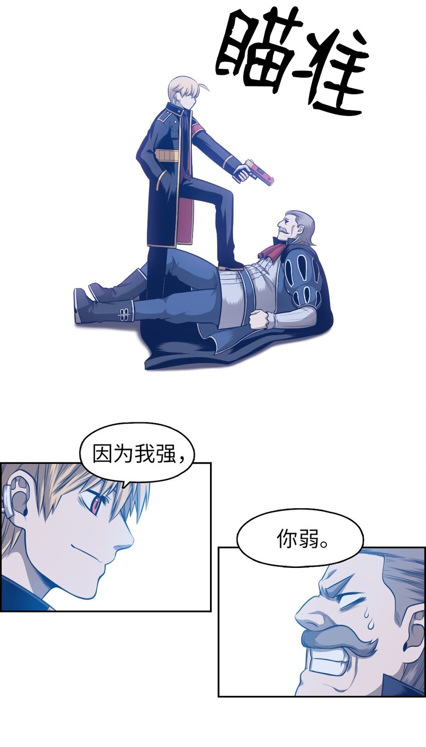 《潘菲亚传奇》06 06 第46页
