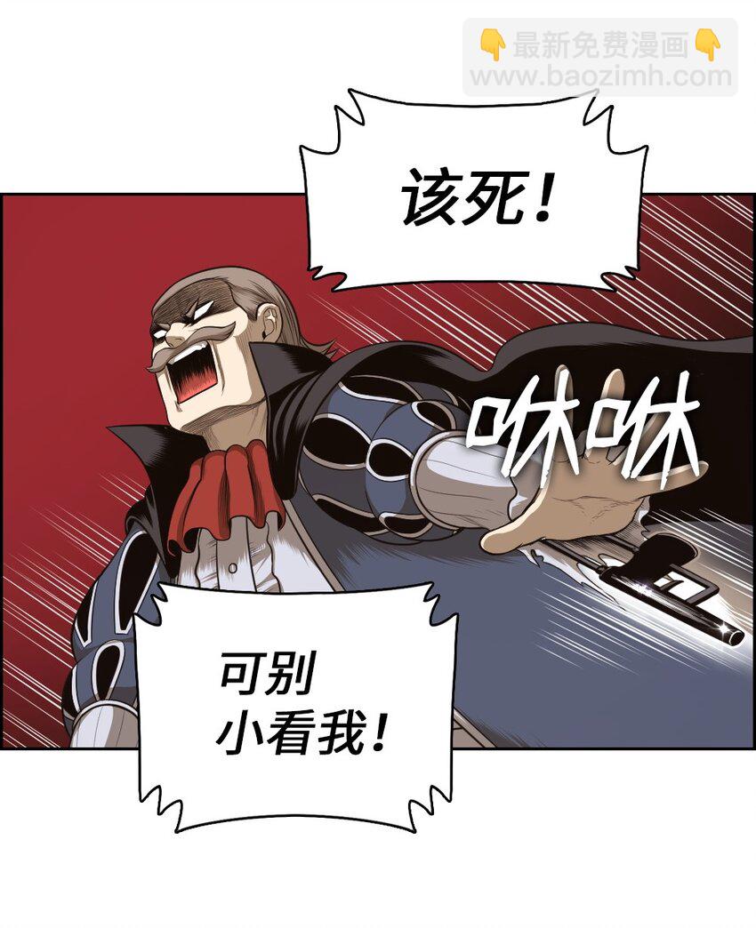 《潘菲亚传奇》06 06 第47页