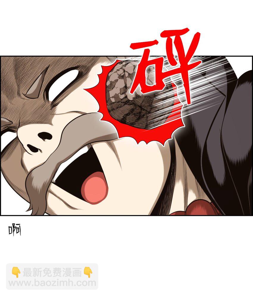 《潘菲亚传奇》06 06 第48页